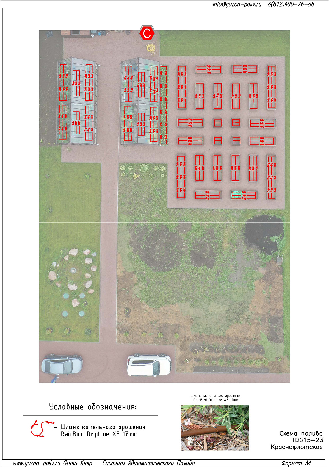 Открытие сезона 2024 - Проектирование в подарок при заключении договора на монтаж
