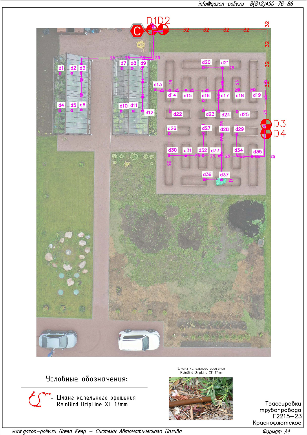Открытие сезона 2024 - Проектирование в подарок при заключении договора на монтаж