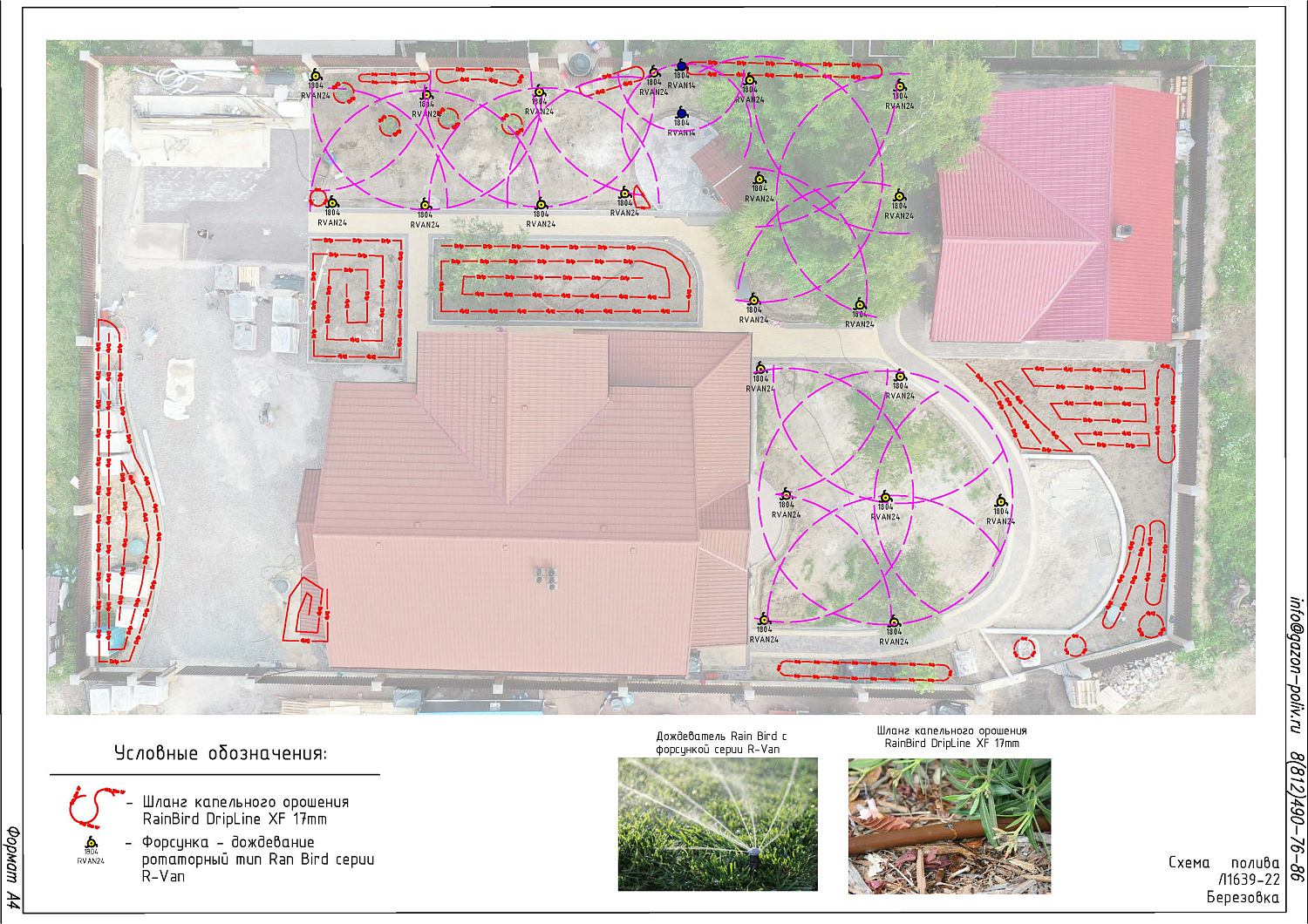 Открытие сезона 2024 - Проектирование в подарок при заключении договора на монтаж