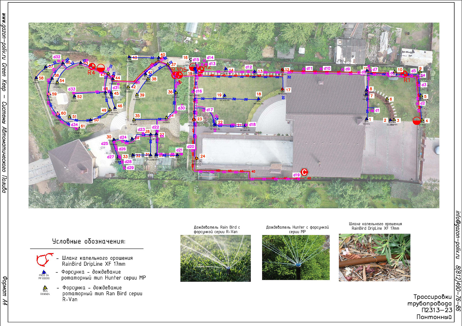 Открытие сезона 2024 - Проектирование в подарок при заключении договора на монтаж