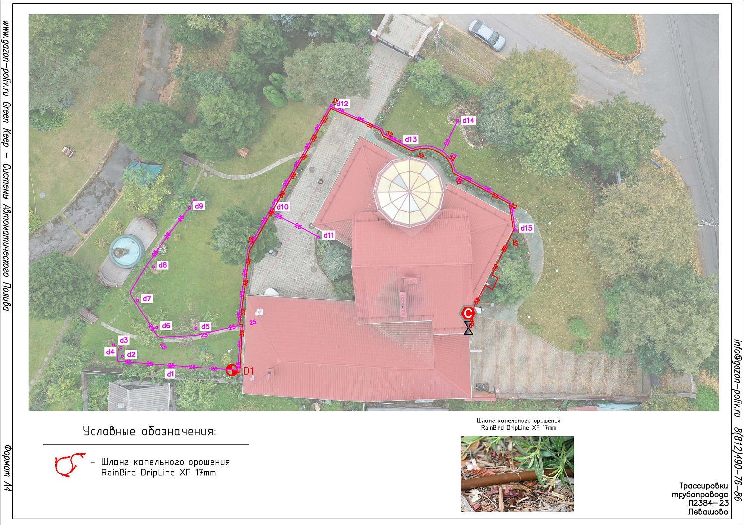 Открытие сезона 2024 - Проектирование в подарок при заключении договора на монтаж