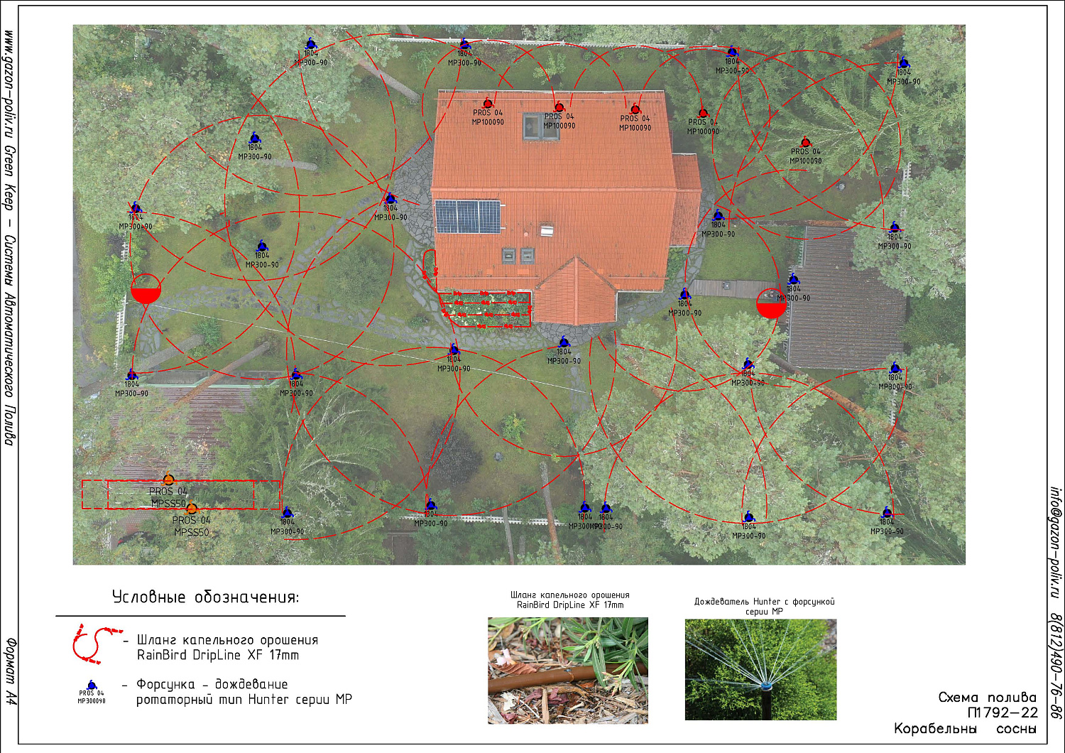 Открытие сезона 2024 - Проектирование в подарок при заключении договора на монтаж
