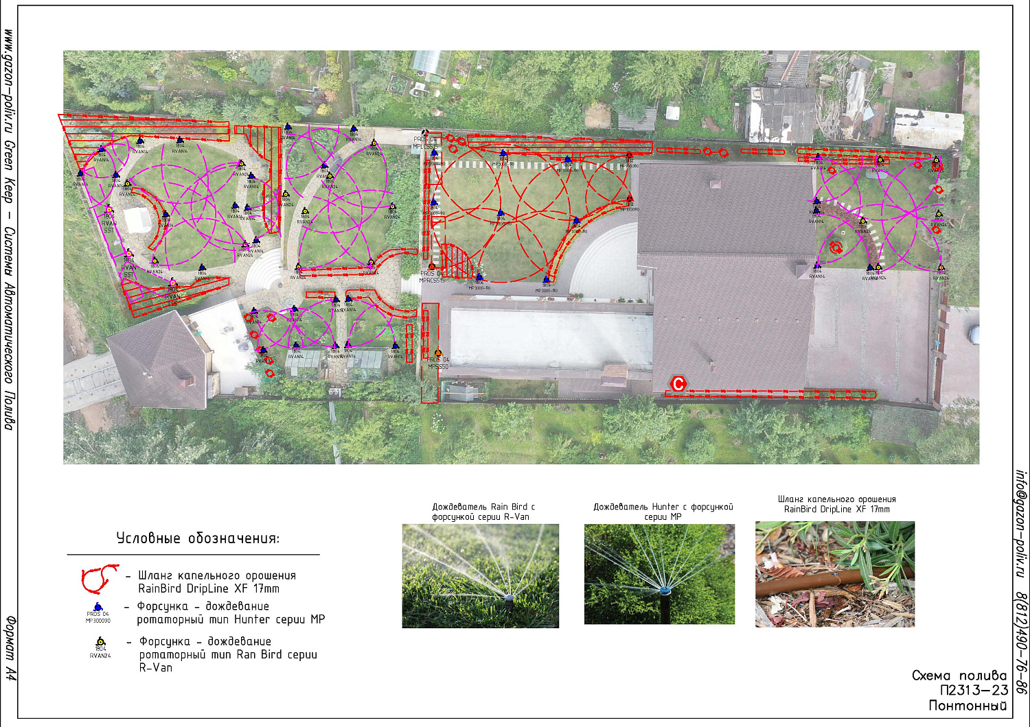 Открытие сезона 2024 - Проектирование в подарок при заключении договора на монтаж