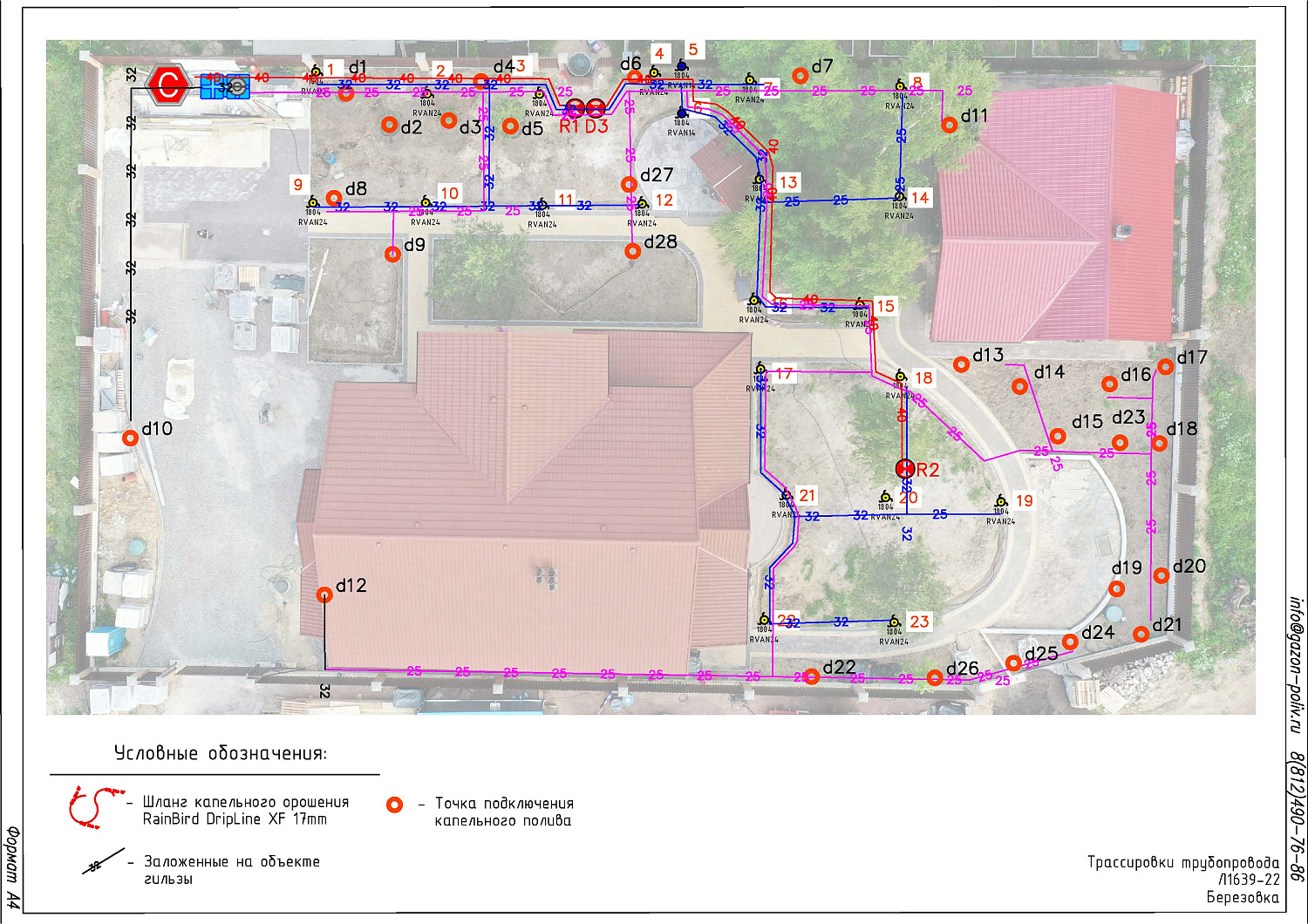 Открытие сезона 2024 - Проектирование в подарок при заключении договора на монтаж