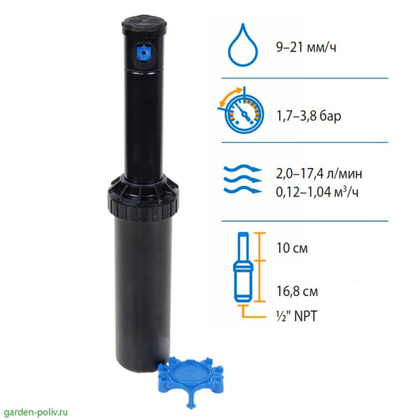 Дождеватель роторный  Rain Bird 3504 PC SAM  (регул.сектор + антидренажный клапан)